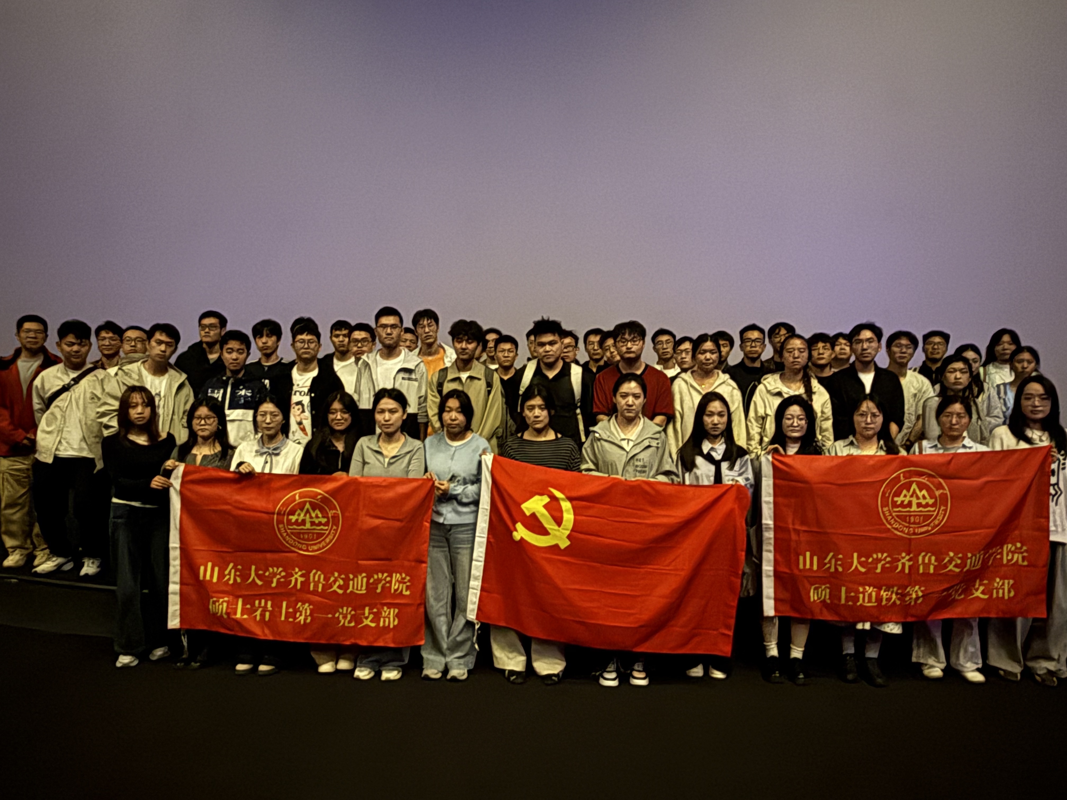 以史为鉴，筑牢信仰根基 | 齐鲁交通学院硕士两党支部组织观看《731》电影