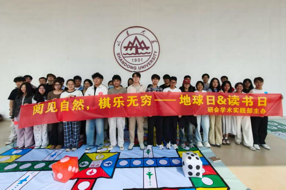 材料学院研究生会举办“阅见自然，棋乐无穷”世界地球日&读书日活动