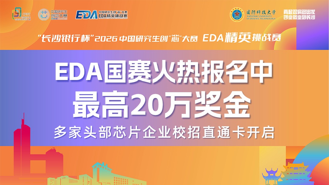 报名仅剩48小时！最高奖金20万！错过再等一年！