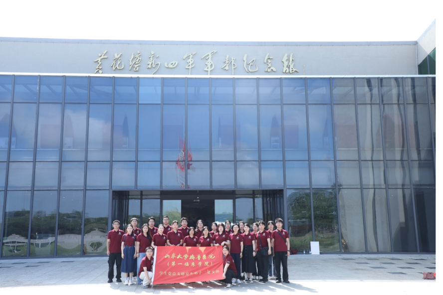山东大学齐鲁医院(第一临床学院)学生党总支研究生第十二党支部开展“红色云游览”主题党日活动