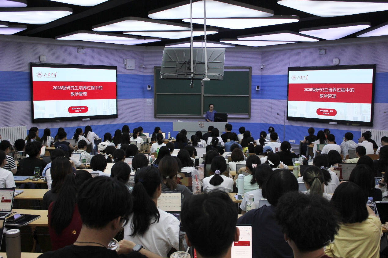 文学院举办2026级研究生学业规划指导教育活动