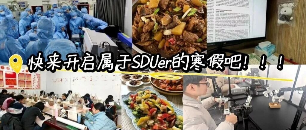 真实！！研究生26年寒假任务已触发→