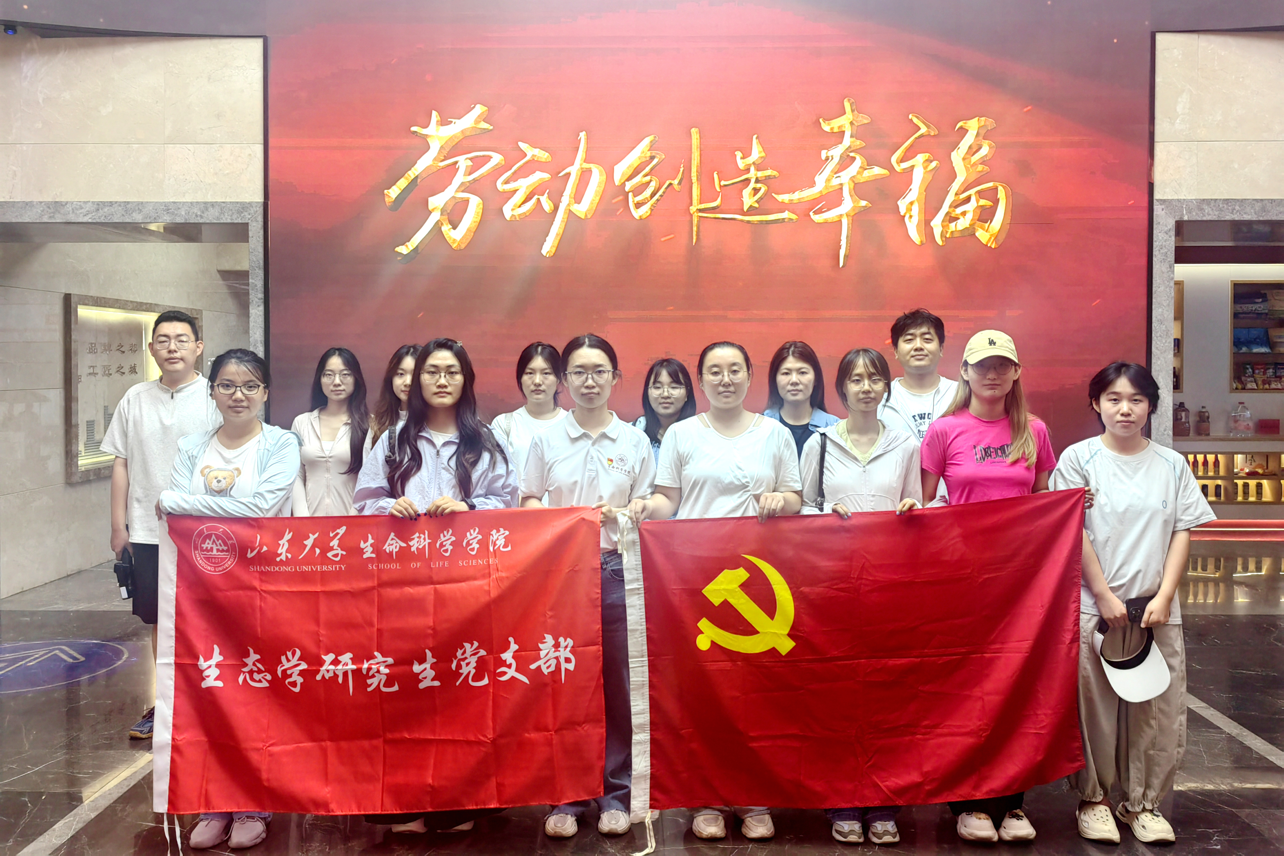 云游铸魂・研启新章 | 生态学研究生党支部赴青岛市劳模工匠展示馆开展红色云游览主题党日活动