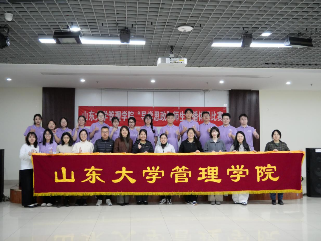 管理学院举办首届“导学思政”研究生师生广播体操比赛