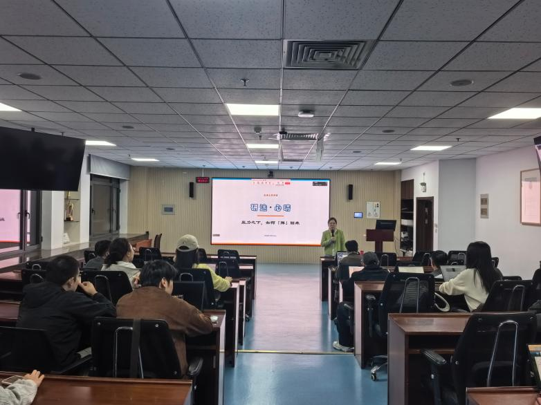管理学院举办研究生“走进心灵”讲座