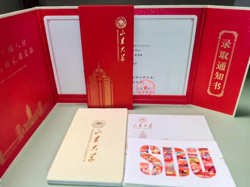 我们山大见！2025研究生录取通知书开箱记
