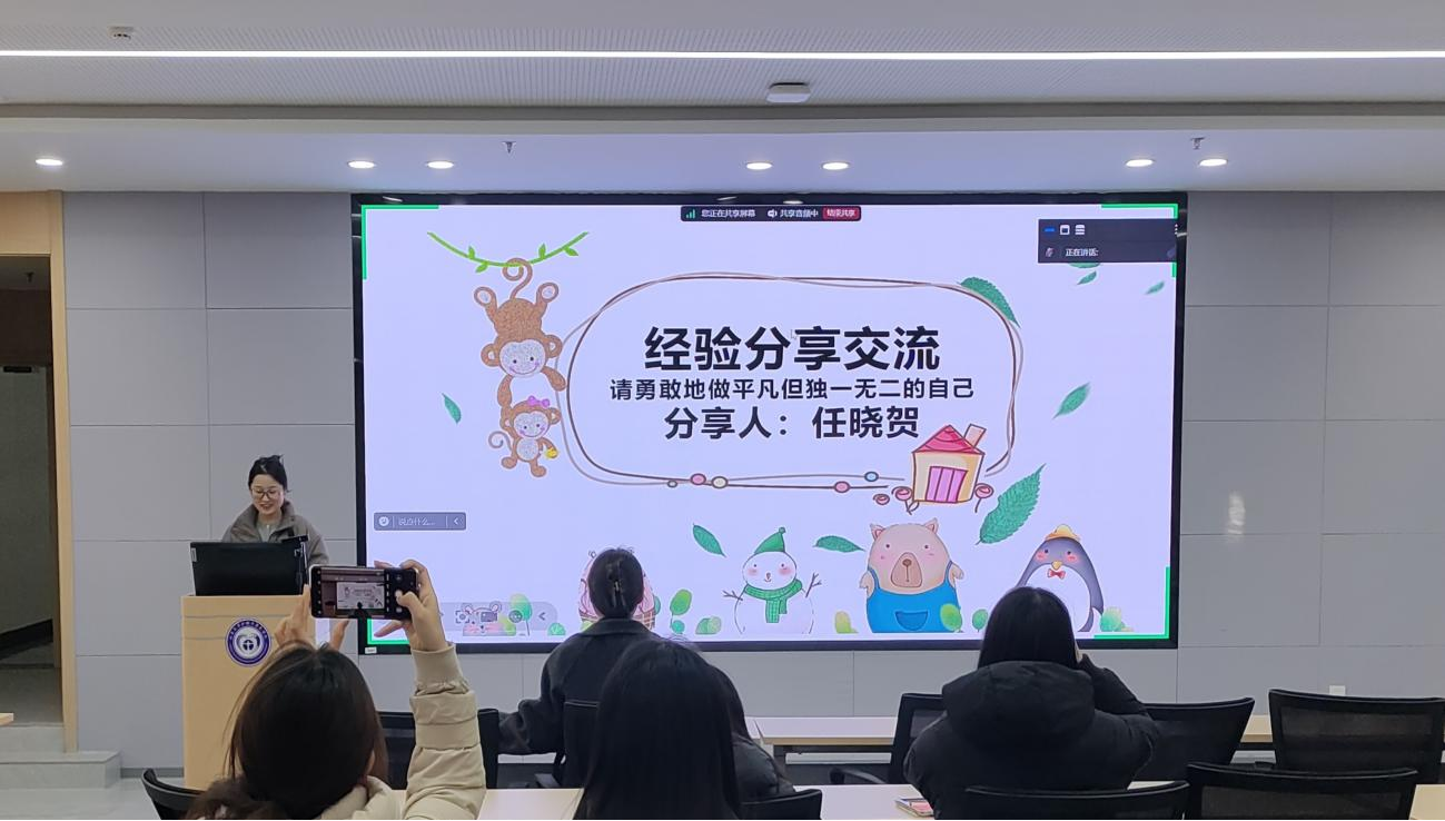 “心态取胜，研思并进”——研究生学术经验分享会