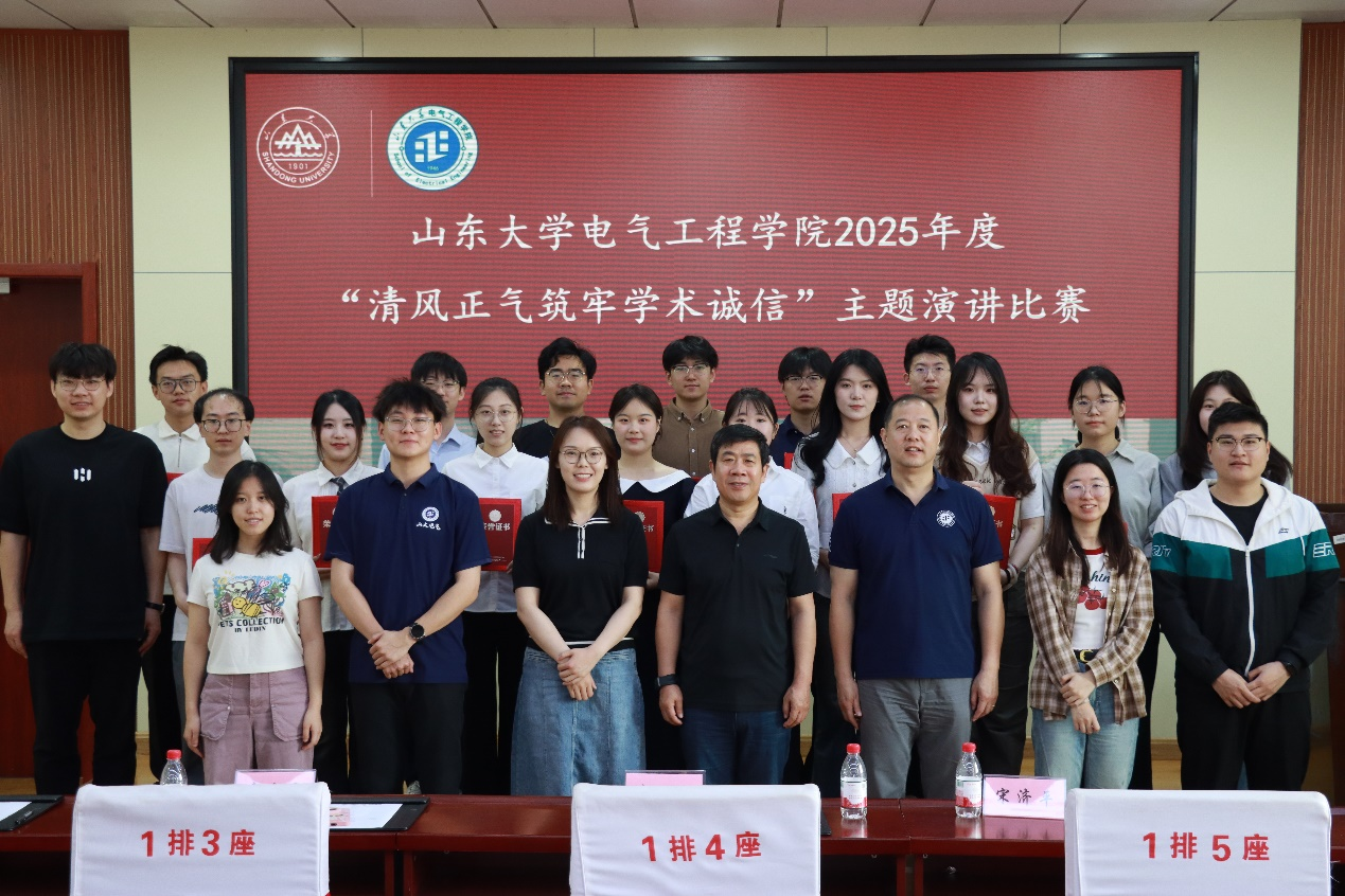 电气工程学院举办“清风正气，筑牢学术诚信”主题演讲比赛
