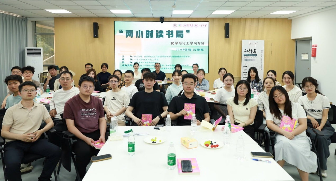 “知行者”研究生核心素养提升训练营——“两小时读书局”（第8期）化学化工学院专场举行
