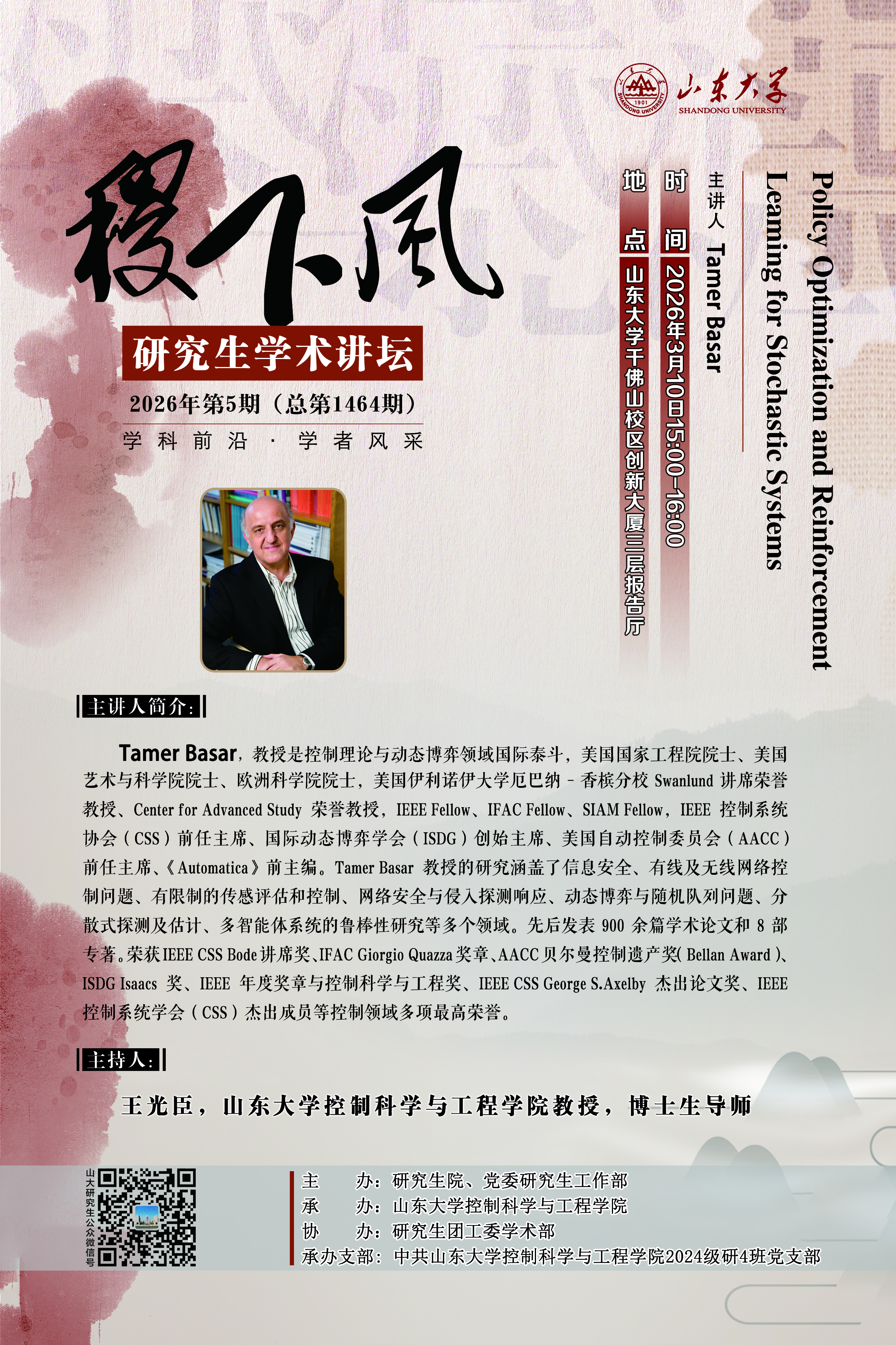 “稷下风”第1464期：Policy Optimization and Reinforcement Leaming for Stochastic Systems