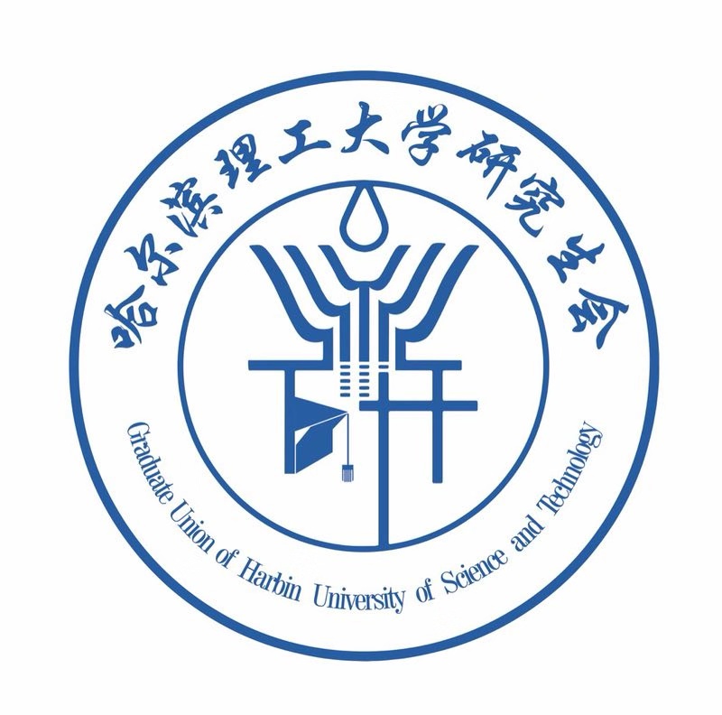 哈尔滨理工大学标志图片
