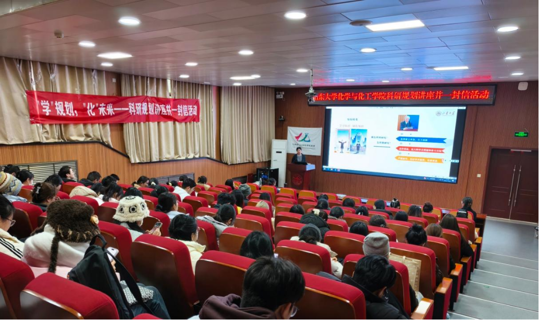 “学”规划，“化”未来——科研规划讲座+时光信笺活动成功举办