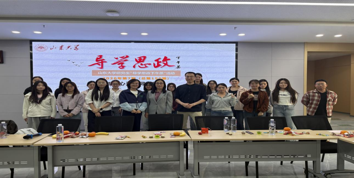 护理与康复学院承办2026年第7期(总第150期)导学思政下午茶
