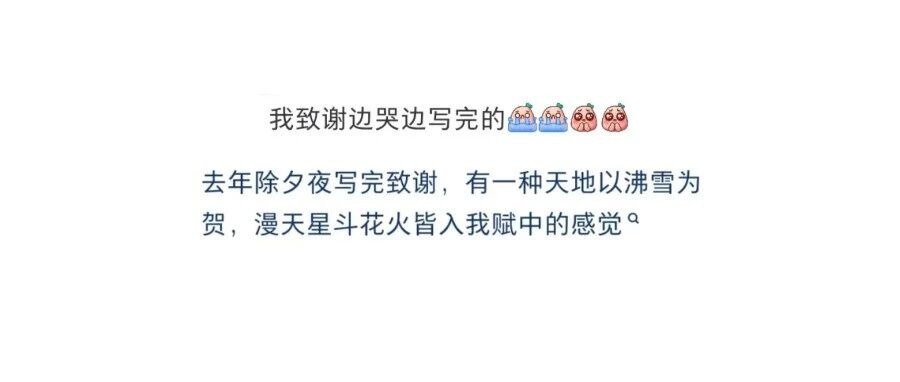 为什么我们喜欢看毕业论文致谢？