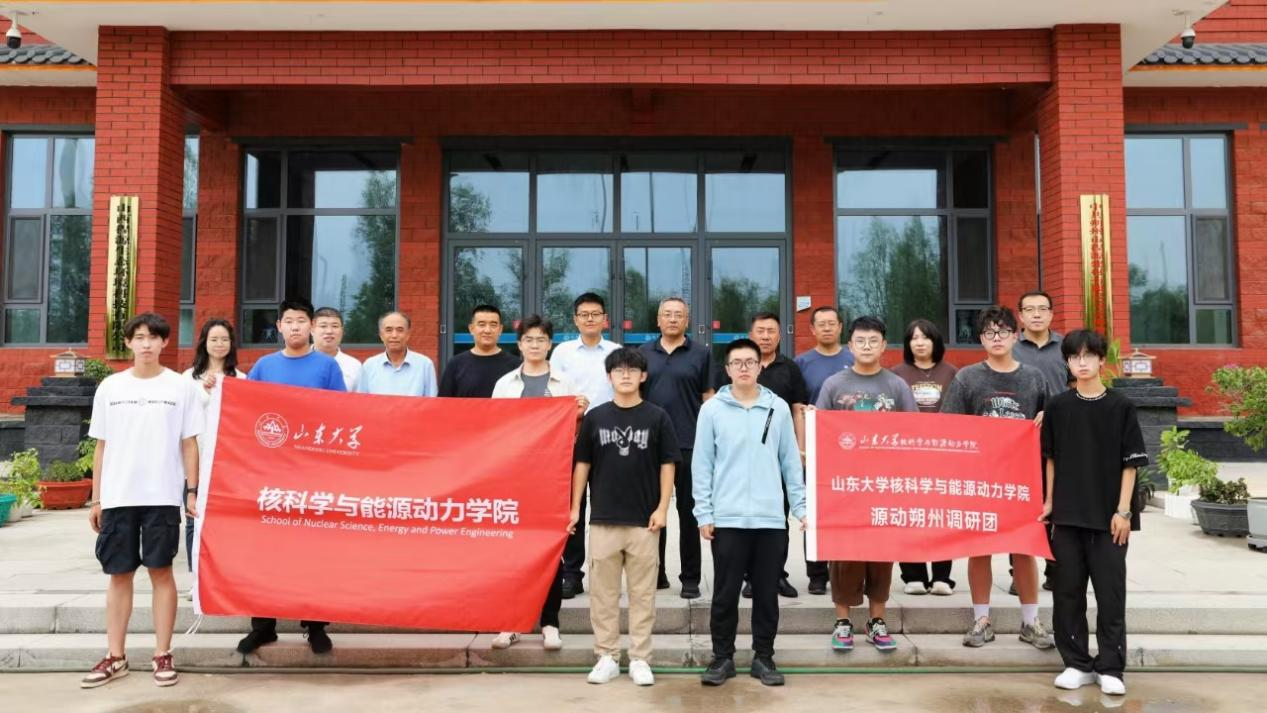 “党建引领科研报国 绿色赋能美丽中国” —核科学与能源动力学院博士生党支部赴山西、新疆开展主题党日活动