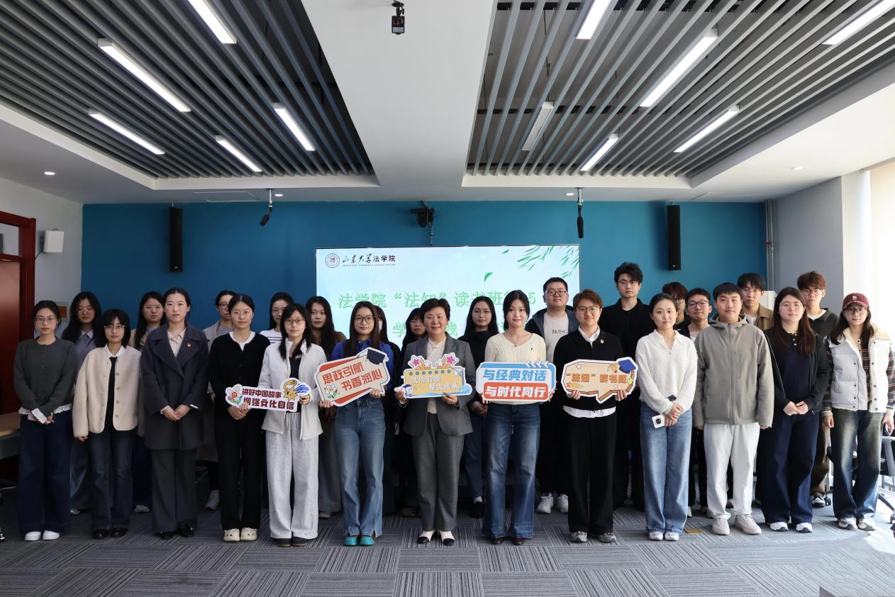 学思悟践 共护青绿——法学院举办“法知”读书班（第5期）