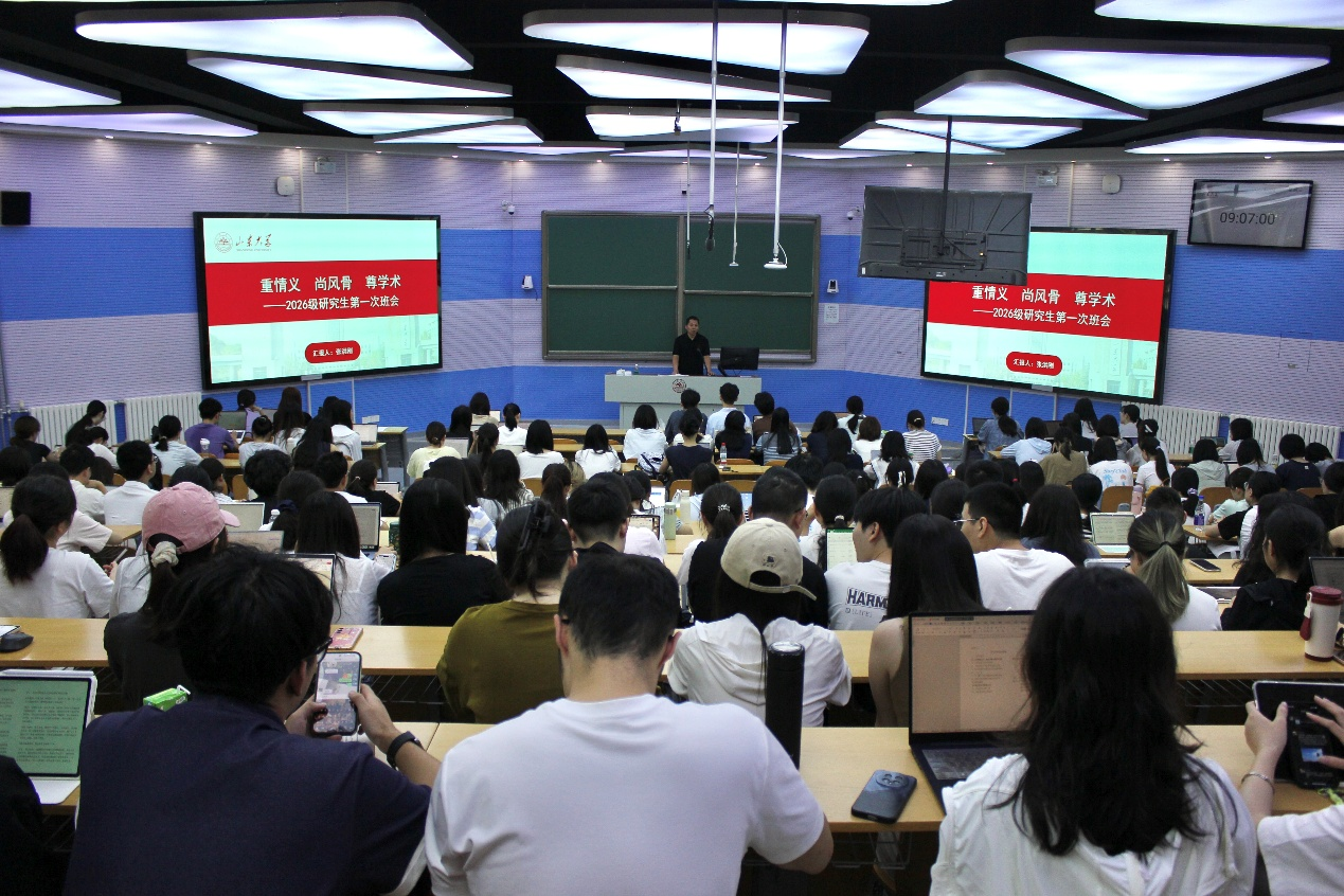 文学院开展2026级研究生班会暨心理健康教育讲座