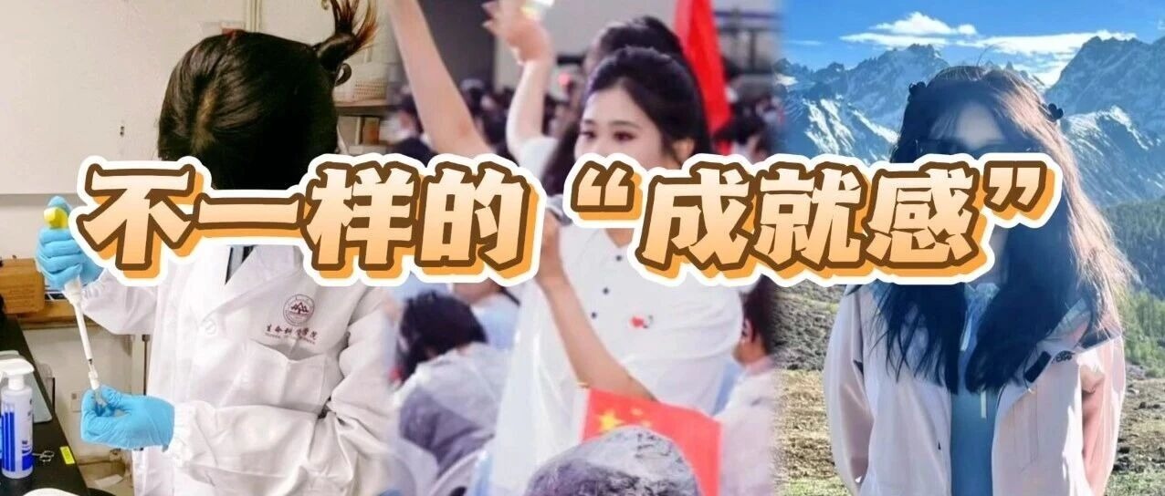 这个国庆，追寻不一样的“成就感”