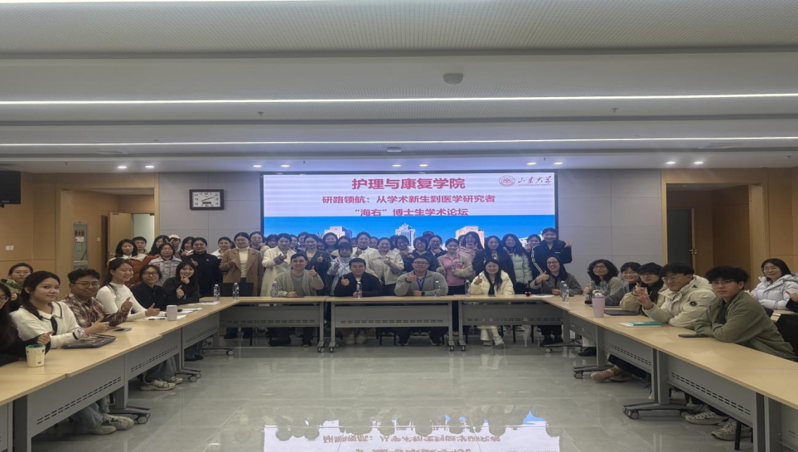 研路领航：从学术新生到医学研究者——“海右”博士生学术论坛