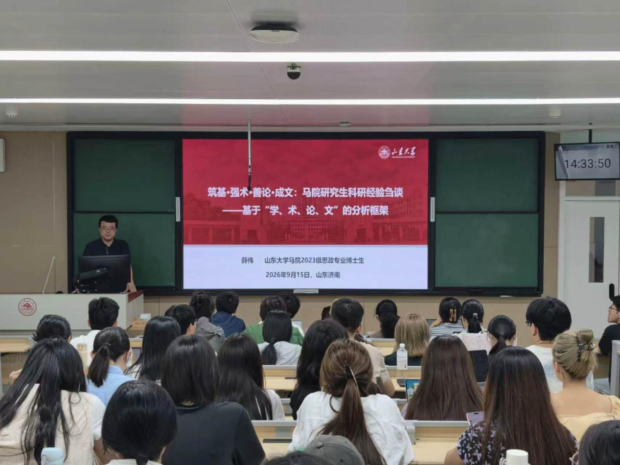 马克思主义学院开展2026级研究生新生朋辈科研交流会